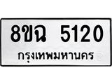 5120