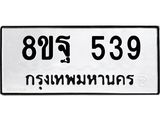 539