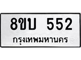 552