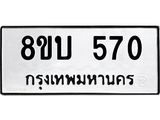 570