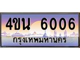 6006
