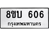 606