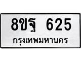 625