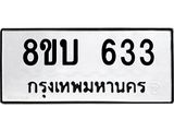 633