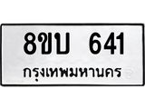 641