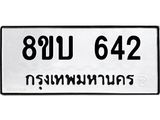 642