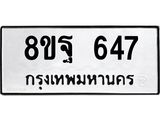647