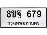 679