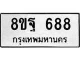 688