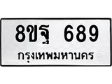 689