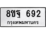 692