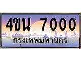 7000