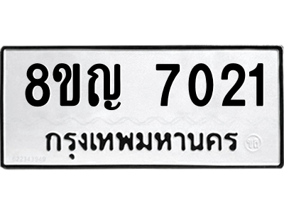 7021