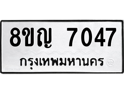 7047