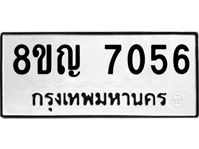 7056