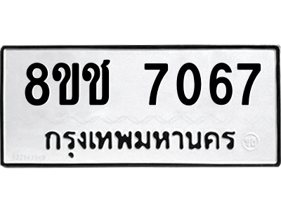 7067