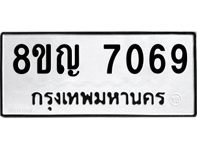7069