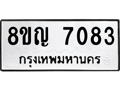 7083