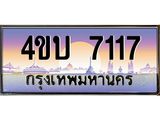 7117