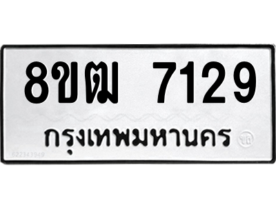 7129