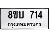 714