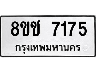 7175