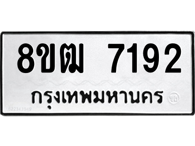 7192