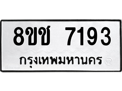 7193