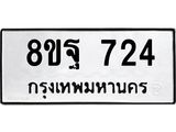 724