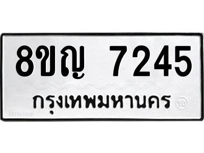 7245