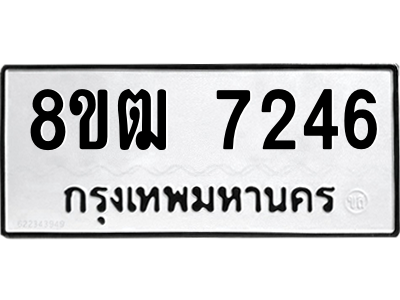 7246
