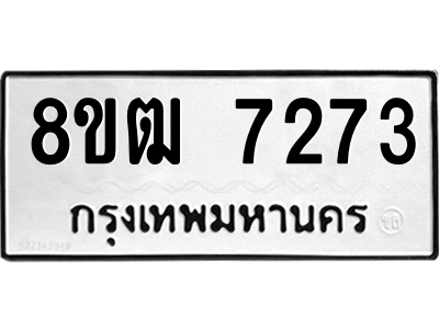 7273