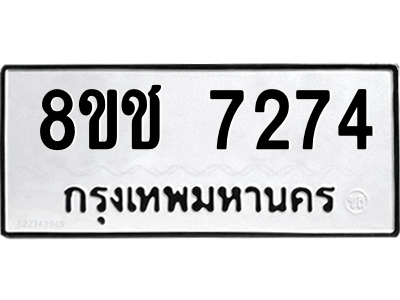 7274