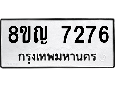 7276