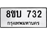 732
