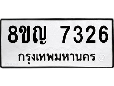 7326