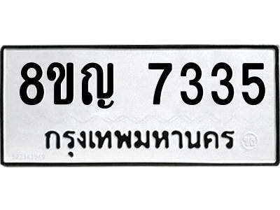 7335