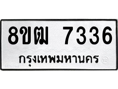 7336