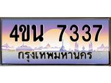 7337