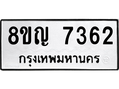7362