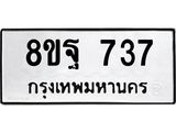 737