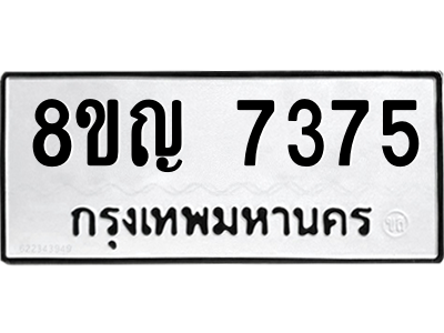 7375