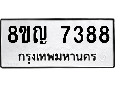 7388
