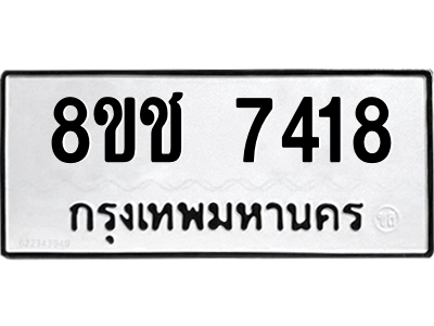 7418