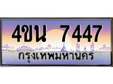 7447