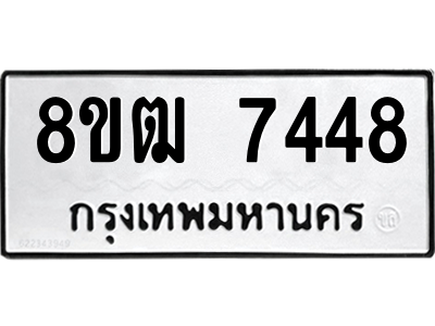 7448