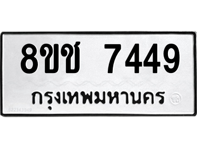 7449