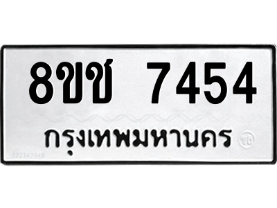 7454