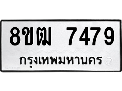 7479