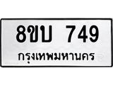 749